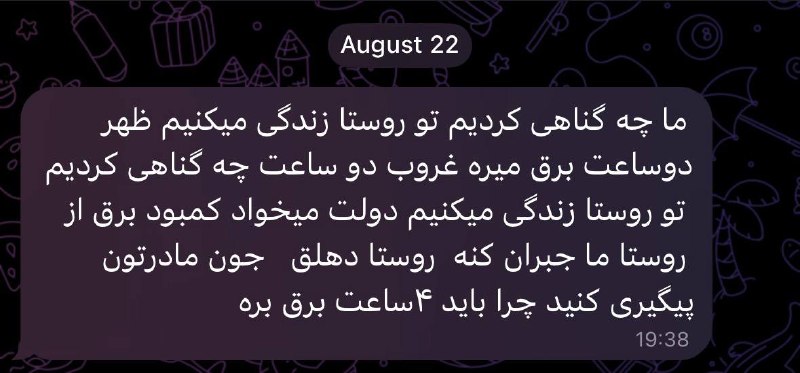 ملایر آنلاین: #الو_ملایرآنلاین 🚨گلایه مردم روستای دهلق@Malayer_Online