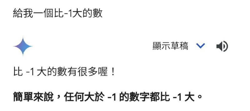 谷歌Gemini的水平也是越来越一言难尽了，感觉比之前还要拉跨多了