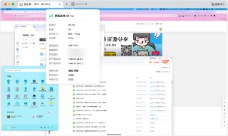 昨天被向日葵远程恶心到了，又卡，广告又贼啦多。于是翻出了我在APPMIAO  写的第一篇文章推荐：GameViewer （现 网易UU远程 ）- 专业游戏远程控制工具，一键远程，手机上玩电脑游戏，免费测试开启[全平台] （当时写的时候冈推出，还不完善，现在很好了）相比与其他远程软件，冈易的盈利点在云电脑云主机。没有广告，要服务游戏，自然延迟不能高。今早远程去上传昨天的游戏资源。流畅好用🏷标签：#远程协助 #远程 #windows #macOS #安卓 #iOS☁链接：点击获取⭐频道 😮群聊 ✏投稿 🌍中文