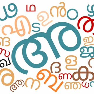 Learn Malayalam Telegram Group Link