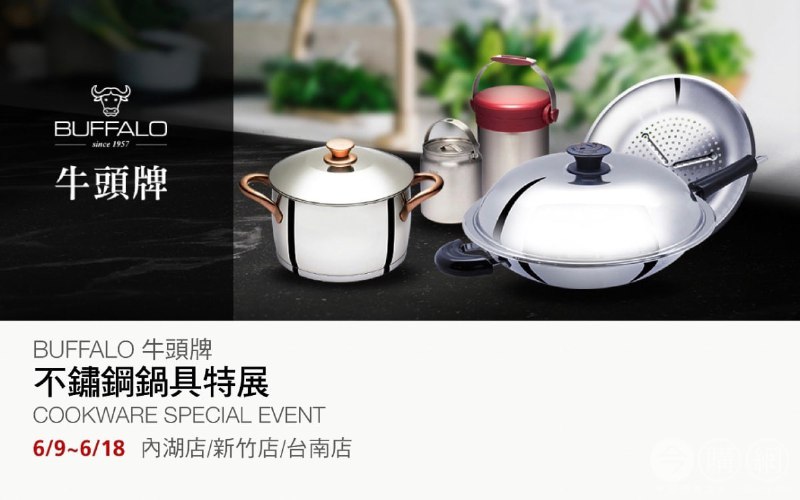 優惠完整情報 