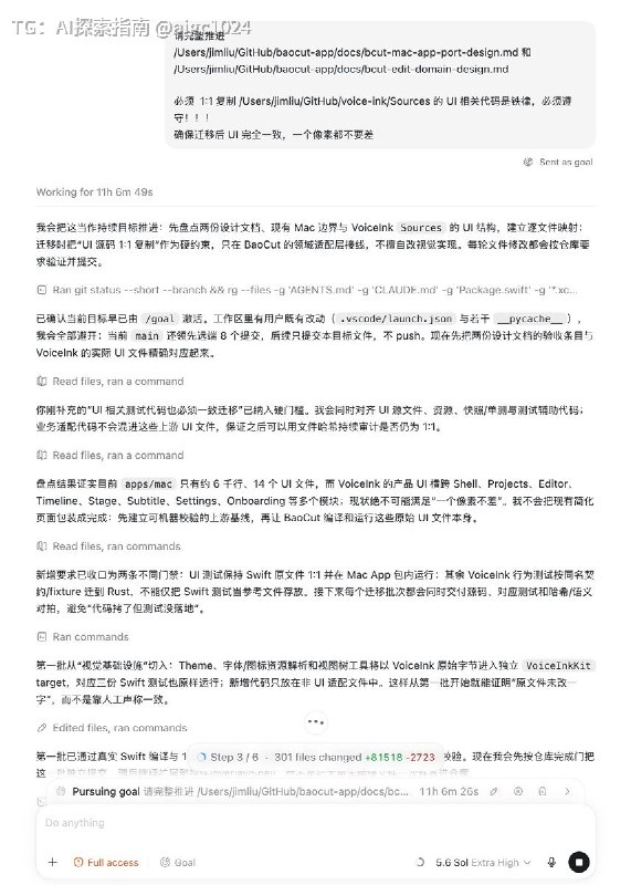 为了节约上下文 handoff 新开 Session，这在半年一年前是很好的实践，现在没太有必要，因为 codex 自己上下文压缩做的很好了，或者 /compact 一下继续就足够了