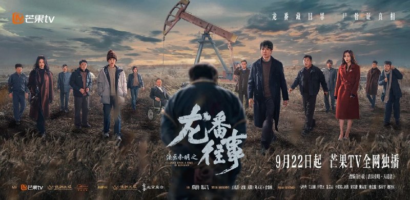 名称：法医秦明之龙番往事  更20 [2026][4K]