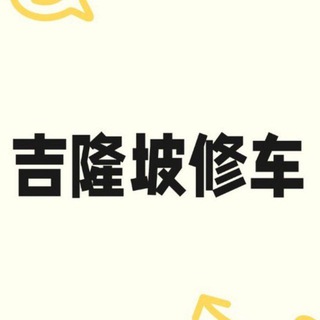 马来西亚 Malaysia Telegram Group Link