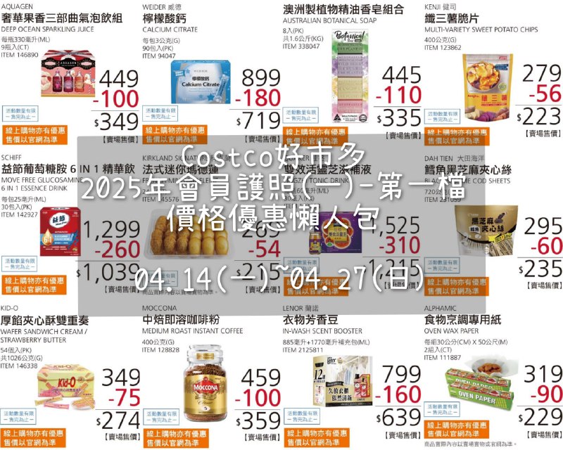 優惠情報看這裡 