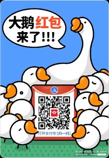 #支付宝 #扫码 #领红包 #官方 #优惠 #活动今日红包继续，大包快领！每天都可以扫！两个码每天换着扫，金额大些。新一轮活动开始，大家可以扫码领取，线下付款都可以用。频道指南 安卓资源 机场推荐