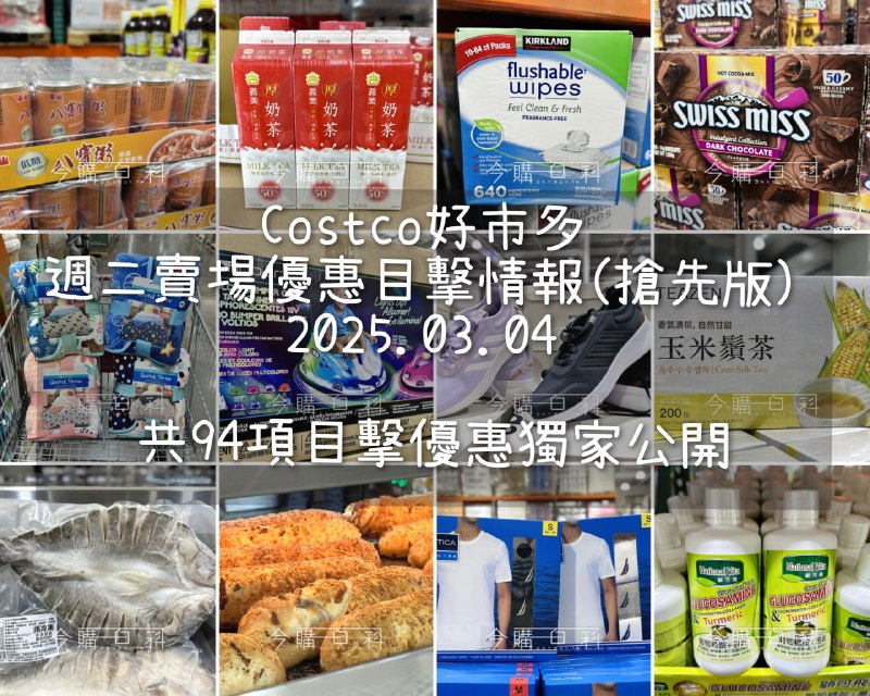 優惠情報看這裡 