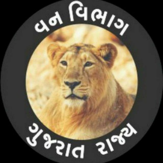 📝Gujarat Forest 20-21 🦁✔️ Telegram Group Link