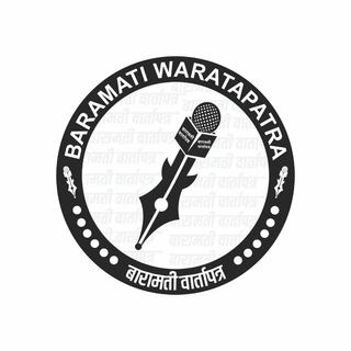 बारामती वार्तापत्र २