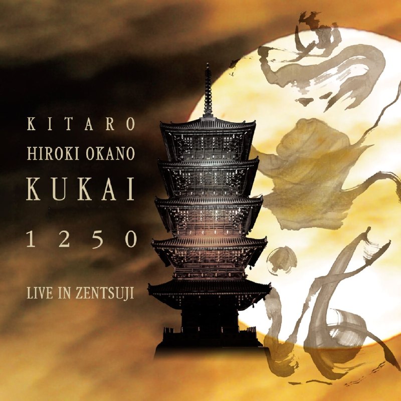 名称：喜多郎 - Kitaro and Hiroki Okano - Kukai 1250_ Live In Zentsuji (2024) (FLAC 24bit 96kHz)