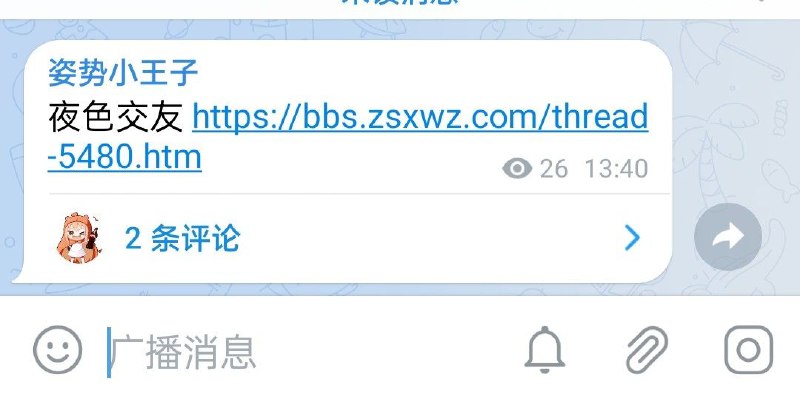 这逼真是狗日的，没完没了，放开注册一下就闻着味来了，是真狗，真鸡巴恶心人的玩意儿，他娘的