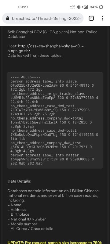 有在微信群里问，有公众号和微博说某国外论坛上有人10btc的价格出售23t的10亿条身份相关裤子，是不是真的