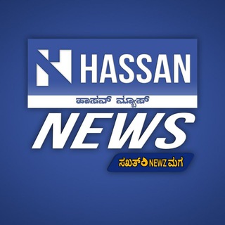 HASSAN NEWS(Official©Group)