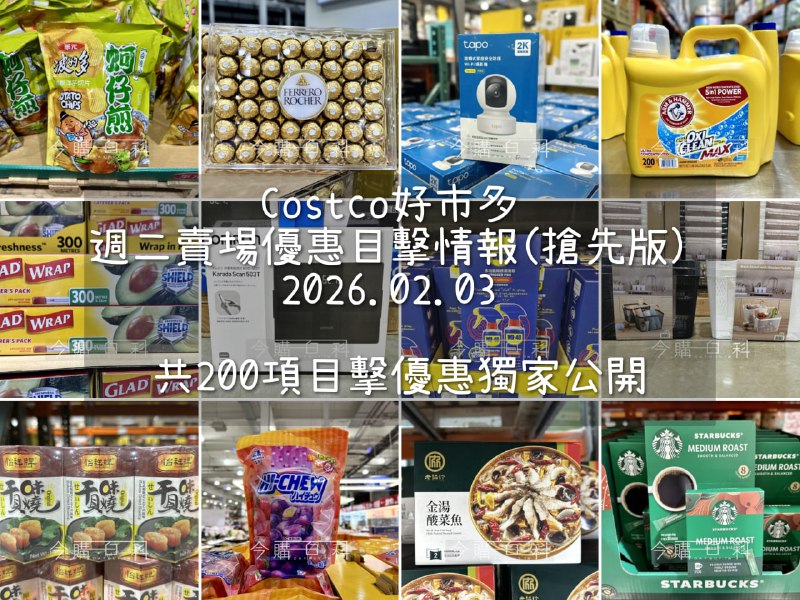 優惠情報看這裡 