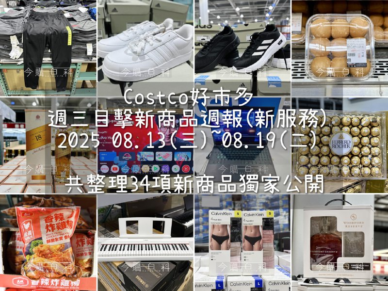新品情報連結 