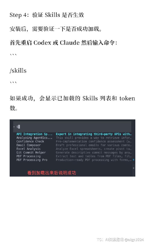 【白 skills 教程】@aigc1024【白 skills 教程】@aigc1024