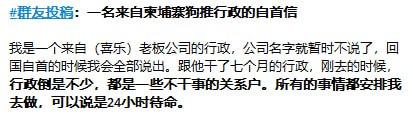 东南亚华人大事件：首先前段时间柬埔寨什么情况相信在柬的人心里都有数 所有人都在休息 其配图