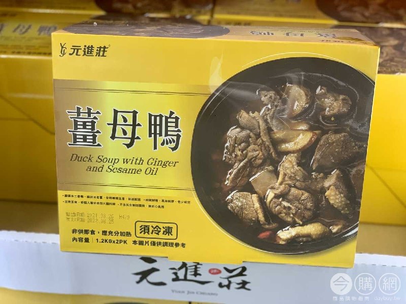 優惠商品情報 