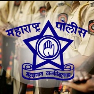 maharashtra police Force🚨🚨✨🎯💯📚 Telegram Group Link