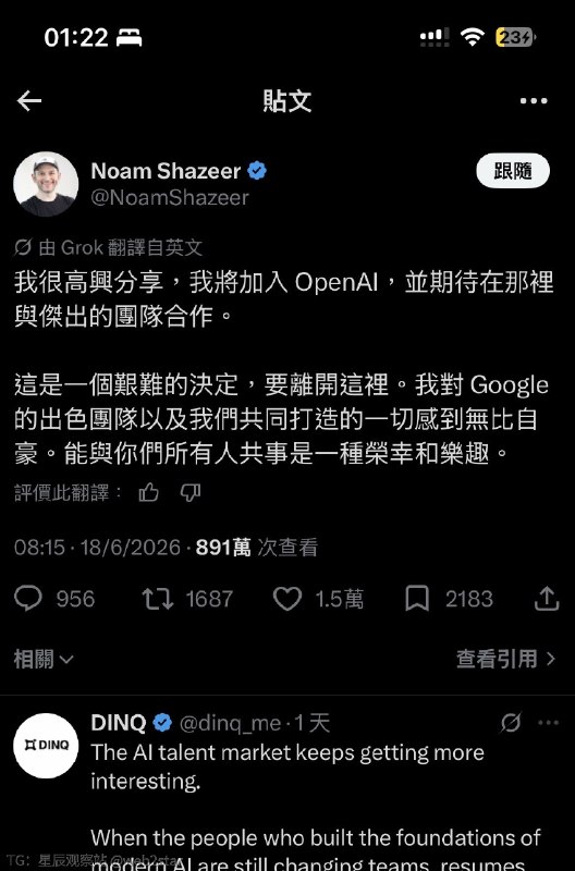Google 两大重量级人物在短短几天内宣布离开，分别加盟 OpenAI 和 Anthropic