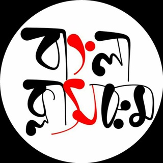 Bangla classroom channel Telegram Group Link