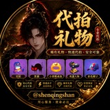 沈青山【售NFT用户名 +888】