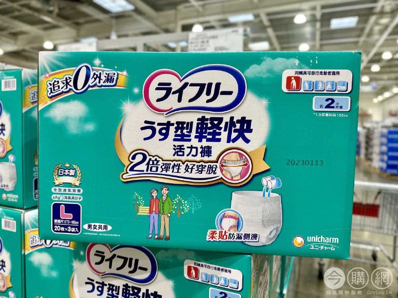 優惠完整情報 