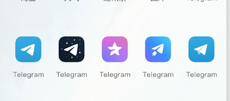 安卓电报又不知道出什么神奇的bug了，我就安装了一个客户端，突然这么多个图标出来