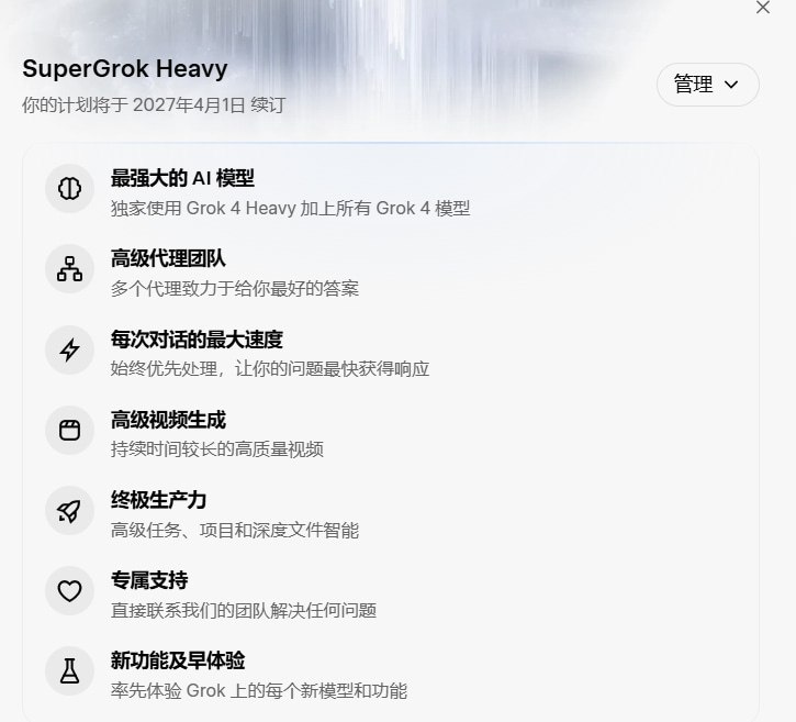 🤩 Grok Super Heavy