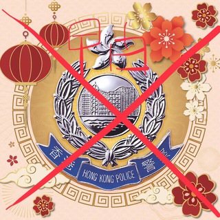 香港警甴 Hong Kong Popo Telegram Group Link
