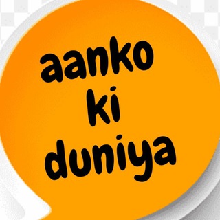 अंकों की दुनिया