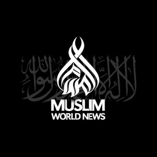 Telegram profile photo for Muslim World News