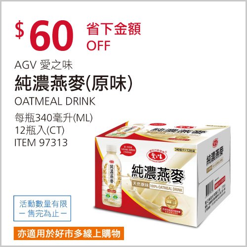 優惠完整情報 