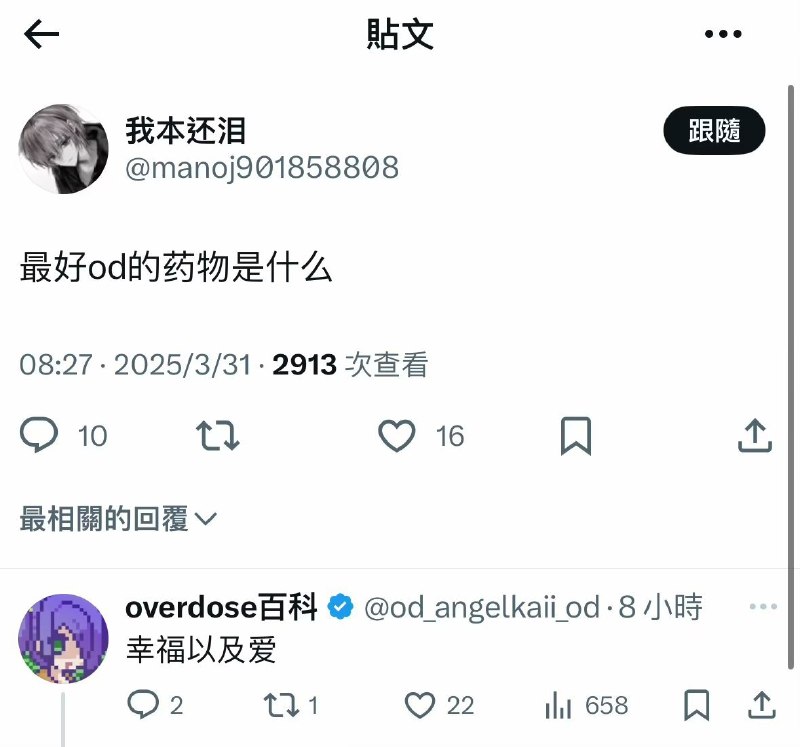 via 匿名