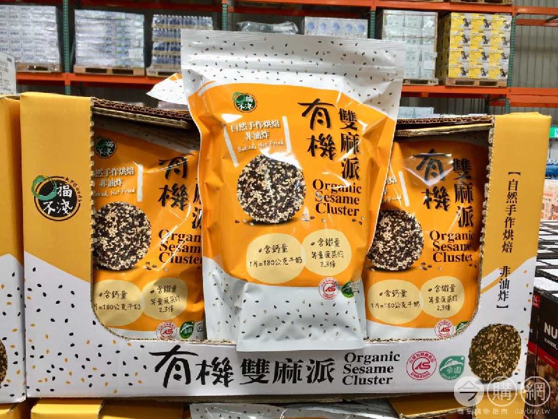 Costco折價通知01/24前 折80元 口福不淺 有機雙麻派 #116754