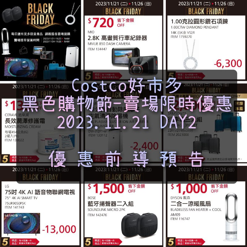 優惠情報看這裡 