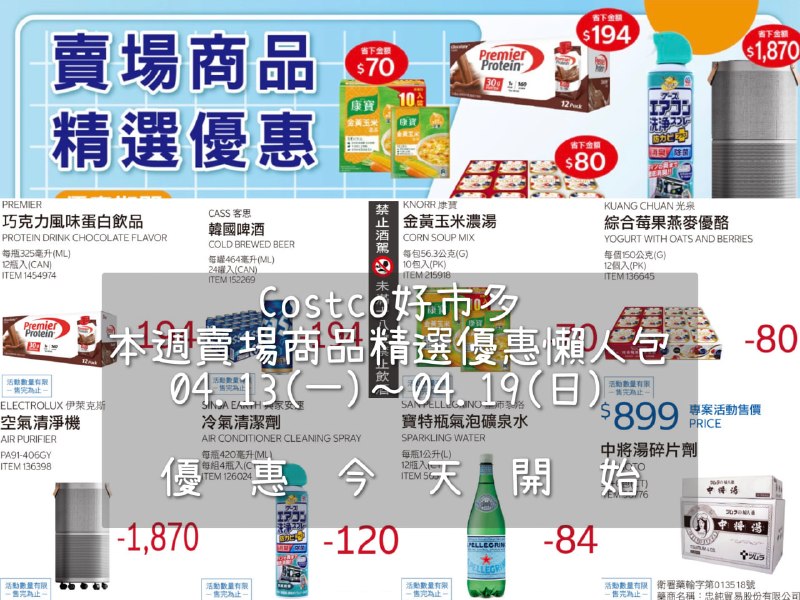 優惠情報連結 