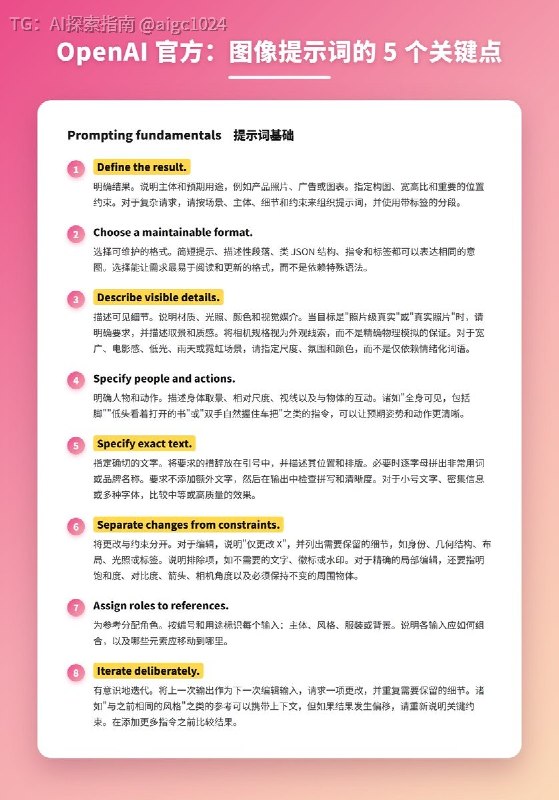 🚨 重大新闻：ChatGPT 现在可以像专业摄影师一样编辑你的照片
