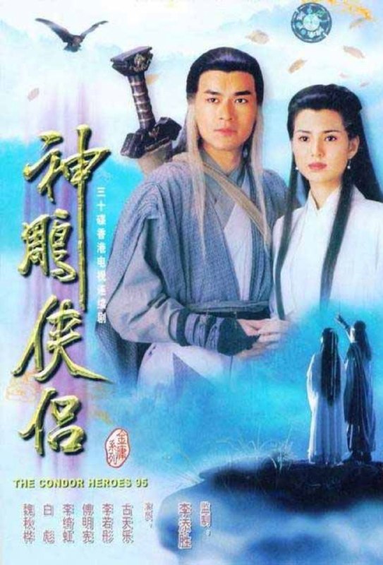 名称：神雕侠侣 (1995) 4K 高码 2026最新优酷深度修复 全集 国粤多音轨 简中硬字幕