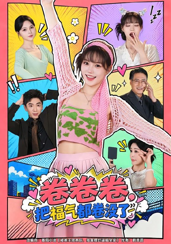 #短剧