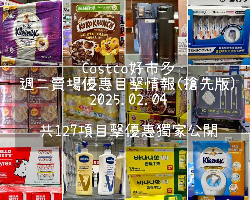 優惠情報連結 