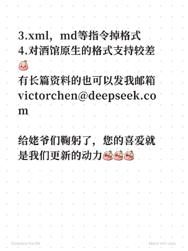 DeepSeek-V4 团队继续征集角色扮演等反馈小红书🌸 在花频道 · 备用频道 · 投稿通道DeepSeek-V4 团队继续征集角色扮演等反馈小红书🌸 在花频道 · 备用频道 · 投稿通道