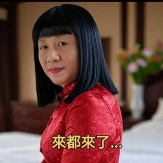 爱党爱国交流群