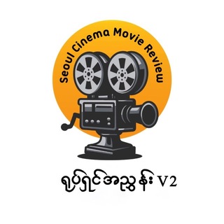 Telegram profile photo for 𝐌𝐨𝐯𝐢𝐞 𝐑𝐞𝐯𝐢𝐞𝐰 𝐕𝟐