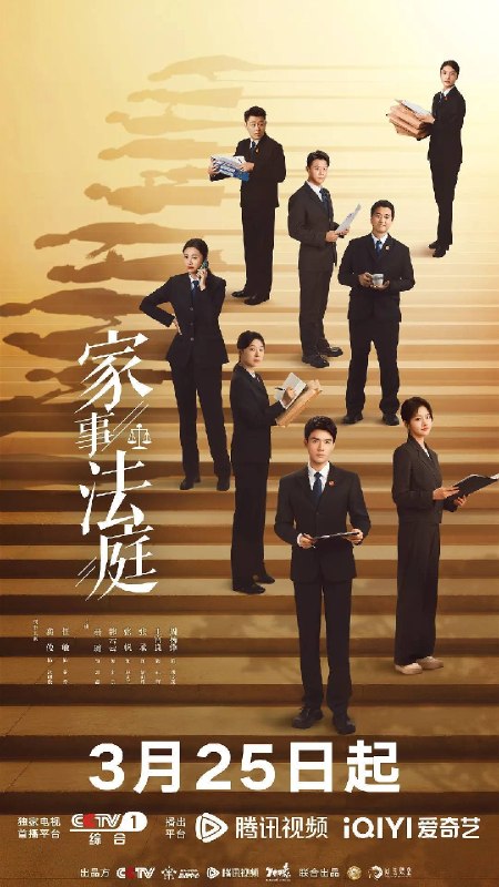 名称：家事法庭（2026）4K 60FPS S01E01 - E10 HiveWeb 