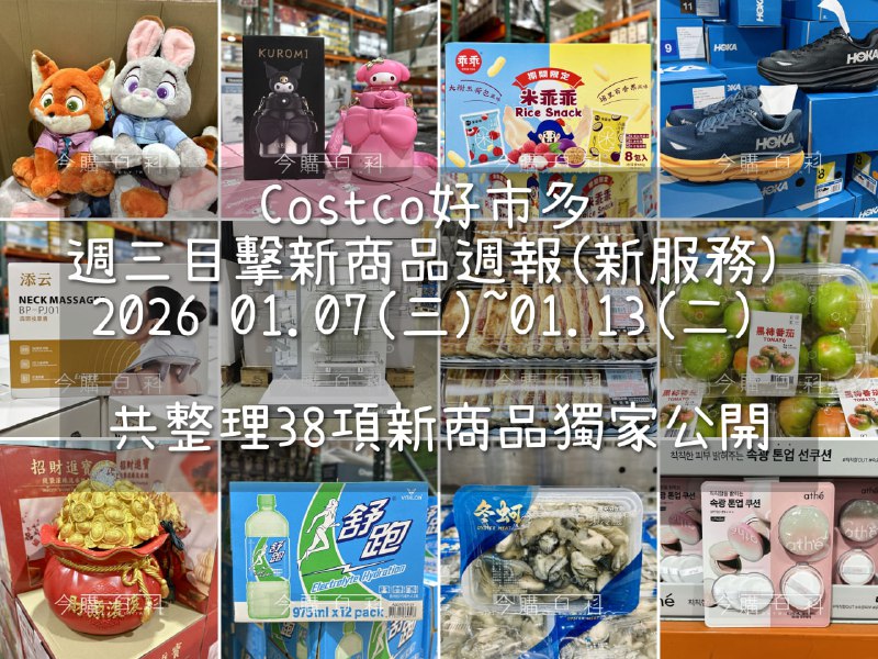 新品情報連結 