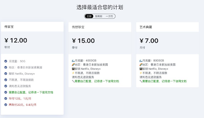一元机场 
