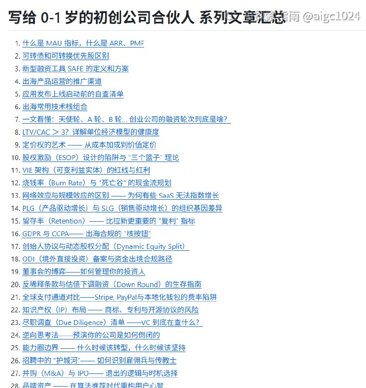 收藏夹里吃灰的副业攻略，够凑齐一套百科全书了吧？今天扔给你一个真正能落地的GitHub仓库，把那些躺着的想法全拽起来