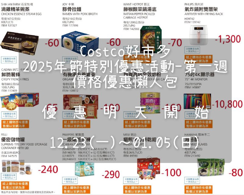 優惠情報連結 