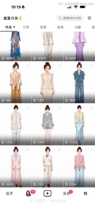 看了一下现在抖音上的AI女装带货赛道这个天选之号一周佣金11w，一千多w的浏览量封面Ai对镜上身视频也是Ai虽然女装退货率不止这么低这个佣金最后到手还得再缩一缩水💦但这是非常容易复制的一个模式抖音没改变推荐算法之前的第一口肉AI探索指南 | Hermes爱马仕 & OpenClaw小龙虾🦞看了一下现在抖音上的AI女装带货赛道这个天选之号一周佣金11w，一千多w的浏览量封面Ai对镜上身视频也是Ai虽然女装退货率不止这么低这个佣金最后到手还得再缩一缩水💦但这是非常容易复制的一个模式抖音没改变推荐算法之前的第一口肉AI探索指南 | Hermes爱马仕 & OpenClaw小龙虾🦞